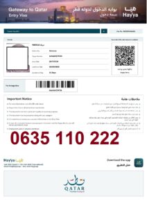 VISA QATAR MAROC